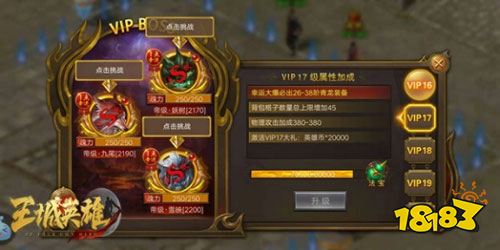 王城英雄传世服下载