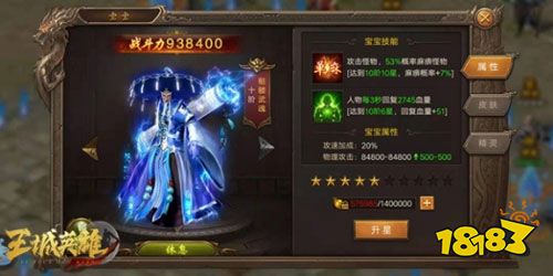 王城英雄传世服下载