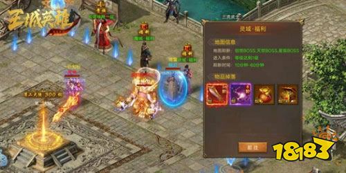 王城英雄传世服下载
