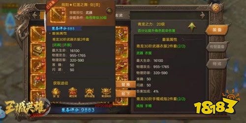王城英雄传世服下载
