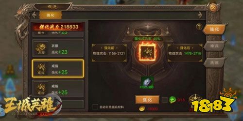 王城英雄传世服下载