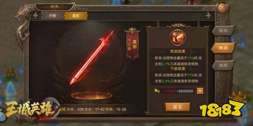 王城英雄传世服下载