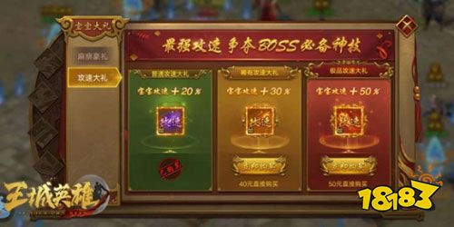 王城英雄传世服下载