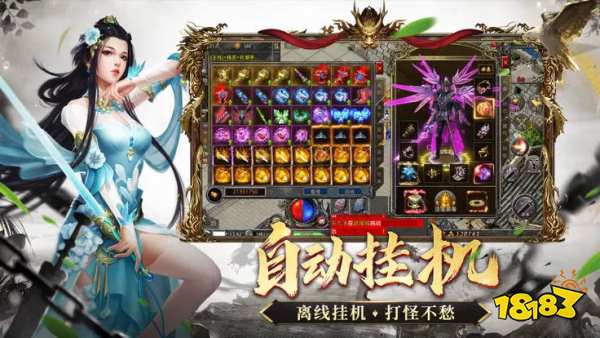 神将屠龙传奇手游