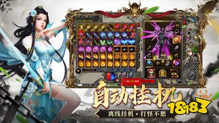 神将屠龙传奇官方正版