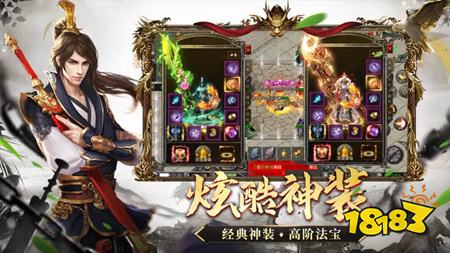 神将屠龙传奇官方正版
