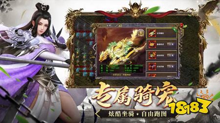 神将屠龙传奇官方正版