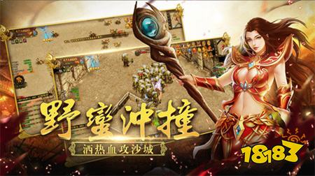1.80火龙复古传奇下载