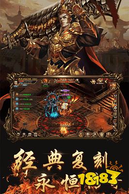 传奇185版本火龙下载