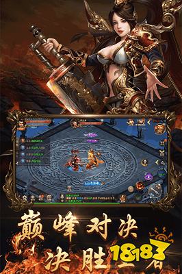 传奇185版本火龙下载
