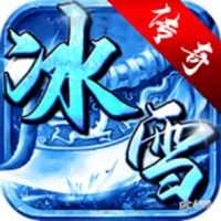 冰雪三职业手游官网下载