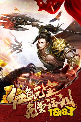 烈焰龙城复古176手游