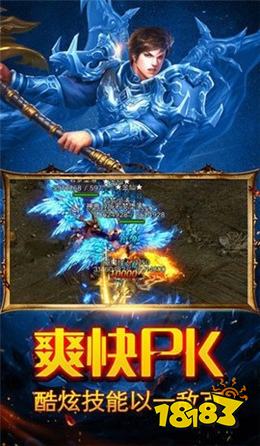 冰雪传奇烈火下载