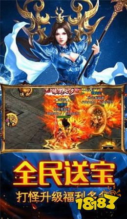 冰雪传奇烈火下载