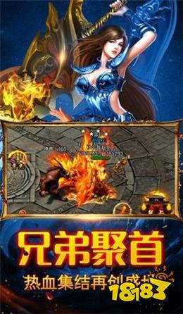 冰雪传奇烈火下载