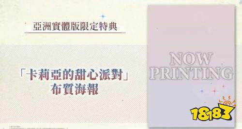 卡莉亚的炼金工房发售日期介绍 卡莉亚的炼金工房发售日期一览
