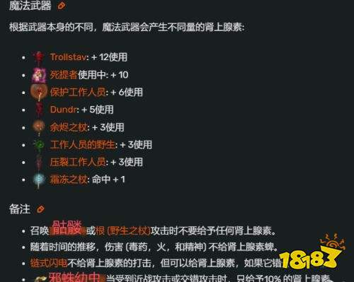 英灵神殿全配饰一览 英灵神殿全配饰制作方法大全