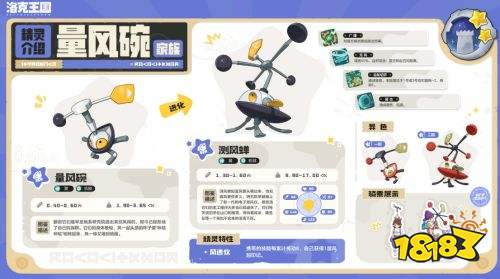 洛克王国世界S4赛季奇遇精灵图鉴 洛克王国世界S4赛季奇遇精灵介绍
