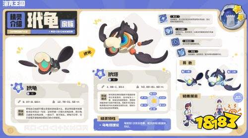 洛克王国世界S4赛季奇遇精灵图鉴 洛克王国世界S4赛季奇遇精灵介绍