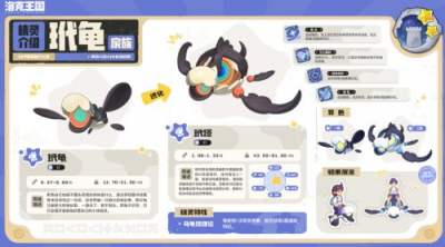 洛克王国世界S4赛季奇遇精灵图鉴 洛克王国世界S4赛季奇遇精灵介绍