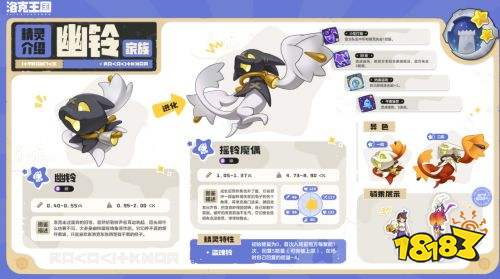 洛克王国世界S4赛季奇遇精灵图鉴 洛克王国世界S4赛季奇遇精灵介绍