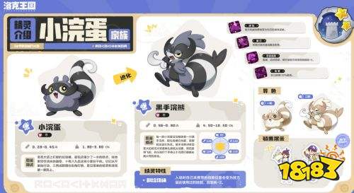 洛克王国世界S4赛季奇遇精灵图鉴 洛克王国世界S4赛季奇遇精灵介绍