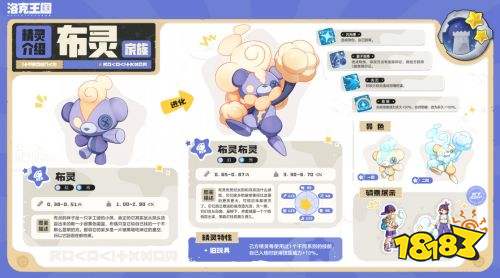 洛克王国世界S4赛季奇遇精灵图鉴 洛克王国世界S4赛季奇遇精灵介绍