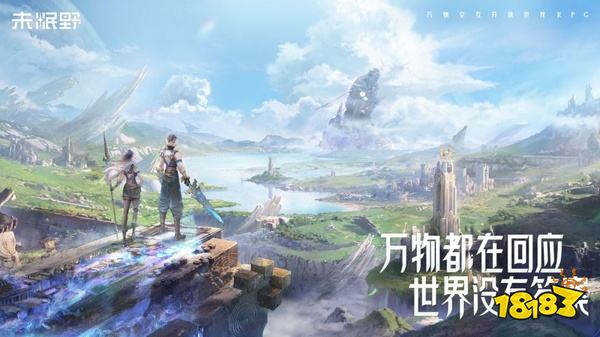 未眠野手游