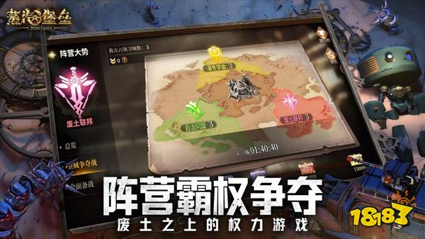 蒸汽堡垒手游