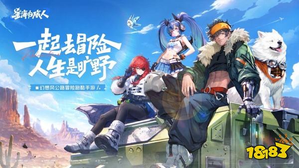 星海归旅人测试版
