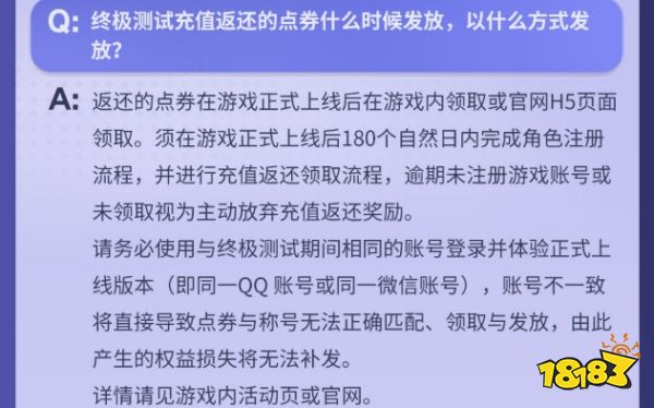 王者万象棋充值返还点券怎么领 王者万象棋充值返还点券领取方法