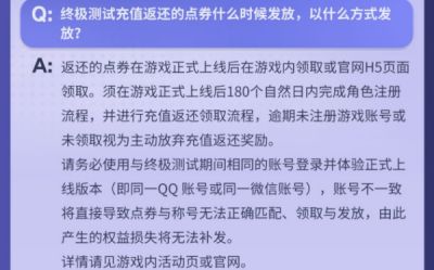 王者万象棋充值返还点券怎么领 王者万象棋充值返还点券领取方法