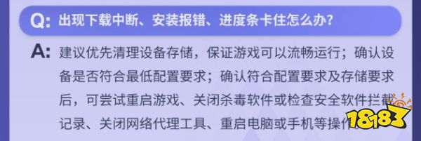 王者万象棋下载不了怎么办 王者万象棋下载不了解决方法