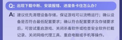 王者万象棋下载不了怎么办 王者万象棋下载不了解决方法