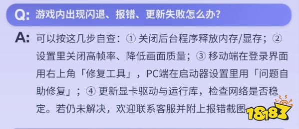王者万象棋闪退卡顿怎么办 王者万象棋闪退卡顿解决方法