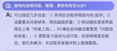 王者万象棋闪退卡顿怎么办 王者万象棋闪退卡顿解决方法