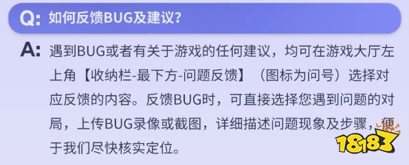 王者万象棋怎么反馈问题 王者万象棋BUG反馈方法