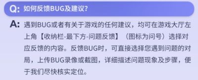 王者万象棋怎么反馈问题 王者万象棋BUG反馈方法