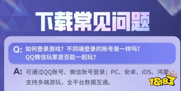 王者万象棋支持多端互通吗 王者万象棋多端互通介绍