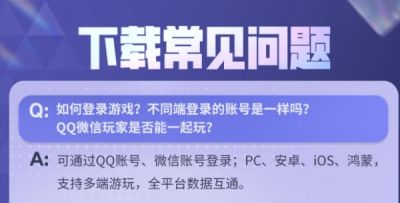王者万象棋支持多端互通吗 王者万象棋多端互通介绍