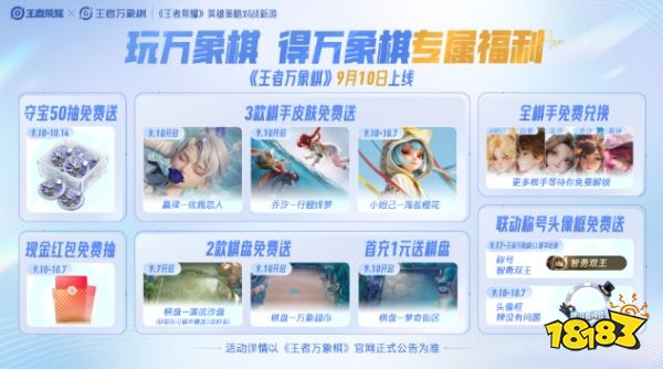 王者万象棋钻石怎么获得 开服钻石获取途径汇总