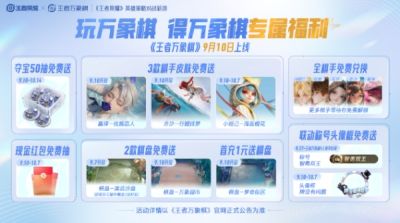 王者万象棋钻石怎么获得 开服钻石获取途径汇总