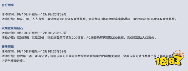 王者万象棋赛季历程在哪看 王者万象棋内测数据回顾方法