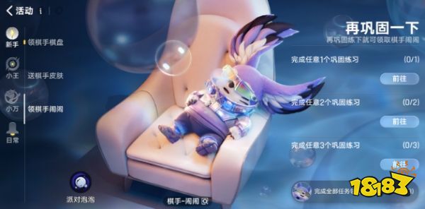 王者万象棋免费棋手怎么领 王者万象棋免费棋手获取方法