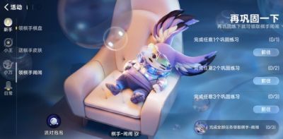 王者万象棋免费棋手怎么领 王者万象棋免费棋手获取方法