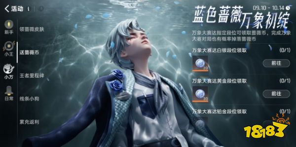 王者万象棋蔷薇币怎么获得 王者万象棋蔷薇币获取方法