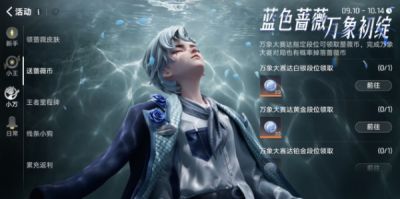 王者万象棋蔷薇币怎么获得 王者万象棋蔷薇币获取方法