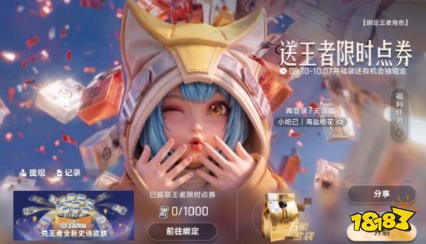 王者万象棋小妲己海盐橙花皮肤怎么领 王者万象棋小妲己获取方法