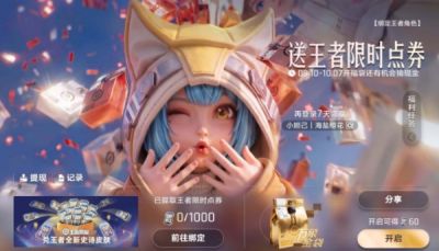 王者万象棋小妲己海盐橙花皮肤怎么领 王者万象棋小妲己获取方法