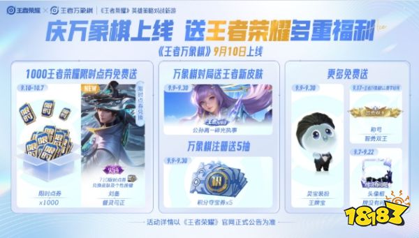 王者万象棋公孙离碎光执事怎么领 王者万象棋公孙离碎光执事获取方法